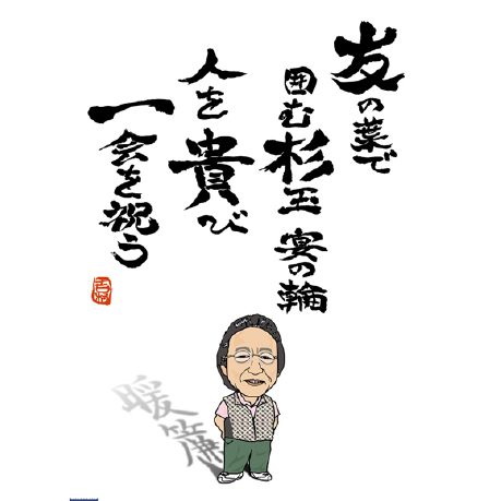 ����G���i�ɂ����������j