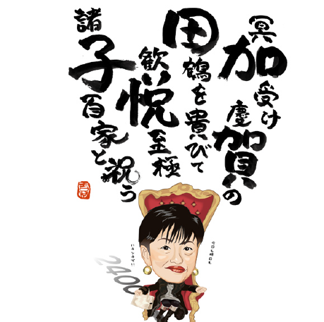 ����G���i�ɂ����������j