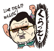 LINE�X�^���v